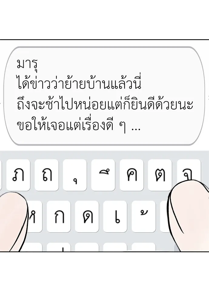 ถ่านไฟเราไม่เก่าเลย ตอนที่ 51 (ตอนจบ) รูปที่ 65