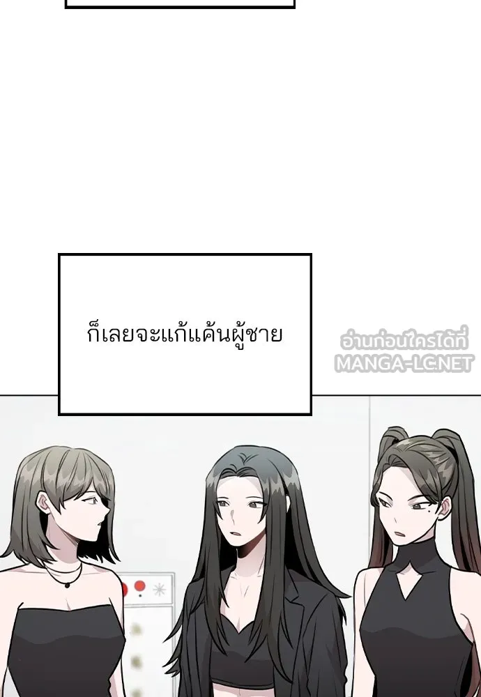 รักผิดแผน ตอนที่ 48 รูปที่ 15