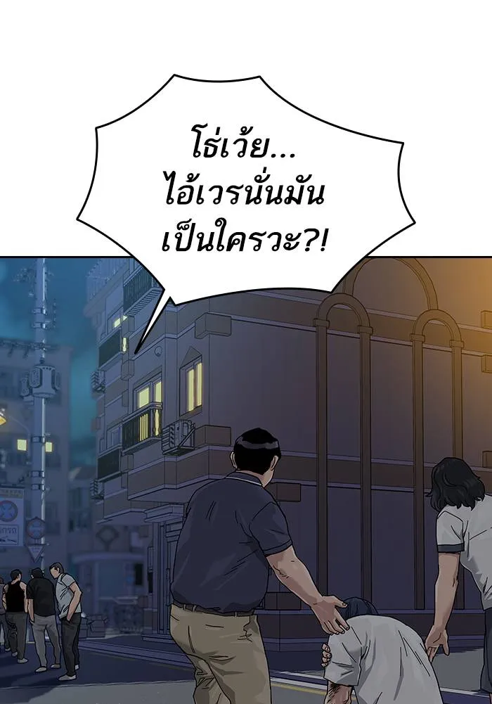 To not die ตอนที่ 69 รูปที่ 58