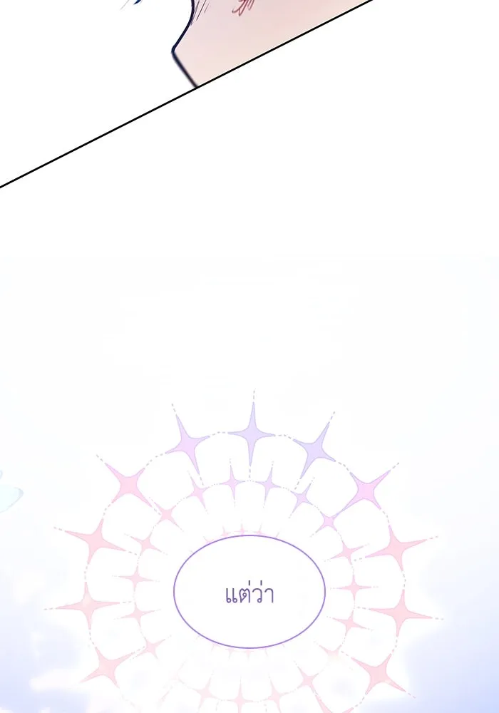 ฟิลเลียโรเซ่กับคำทำนายแห่งมงกุฎหนาม ตอนที่ 58 รูปที่ 26