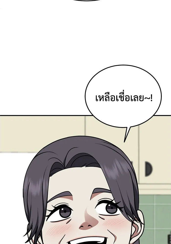 ช่วยเปลี่ยนฉันที ตอนที่ 197. ซีซัน 1 ภาคพิเศษ 7 ยอมินซอ รูปที่ 23