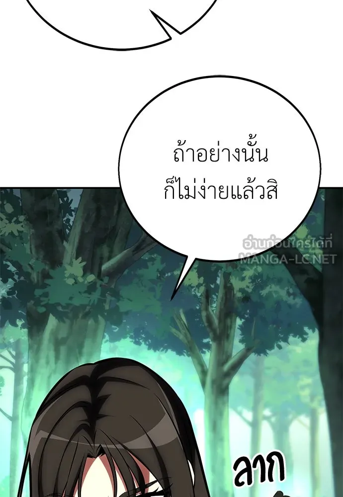 ไอ้เพลเยอร์นั่น ฉันฆ่ามันเอง ตอนที่ 59 รูปที่ 54