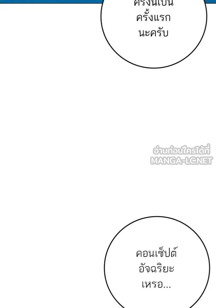 reality ตอนที่ 176 รูปที่ 53
