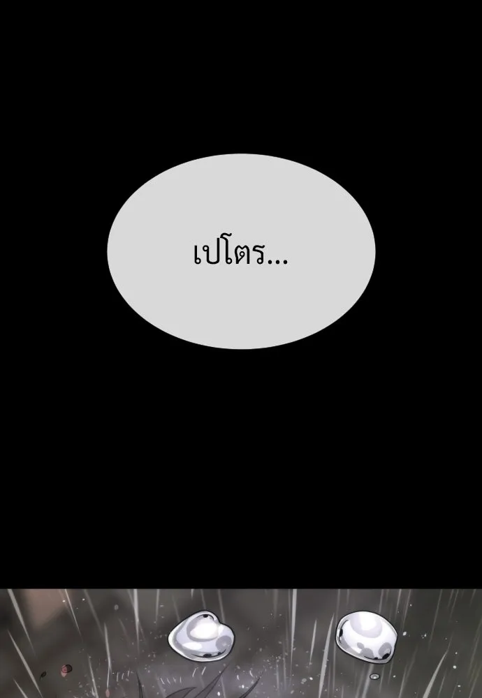นักฆ่าย้อนวัย ตอนที่ 120 รูปที่ 100