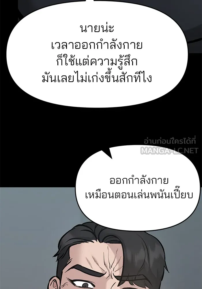 เลวฟาดเลว ตอนที่ 33 รูปที่ 18
