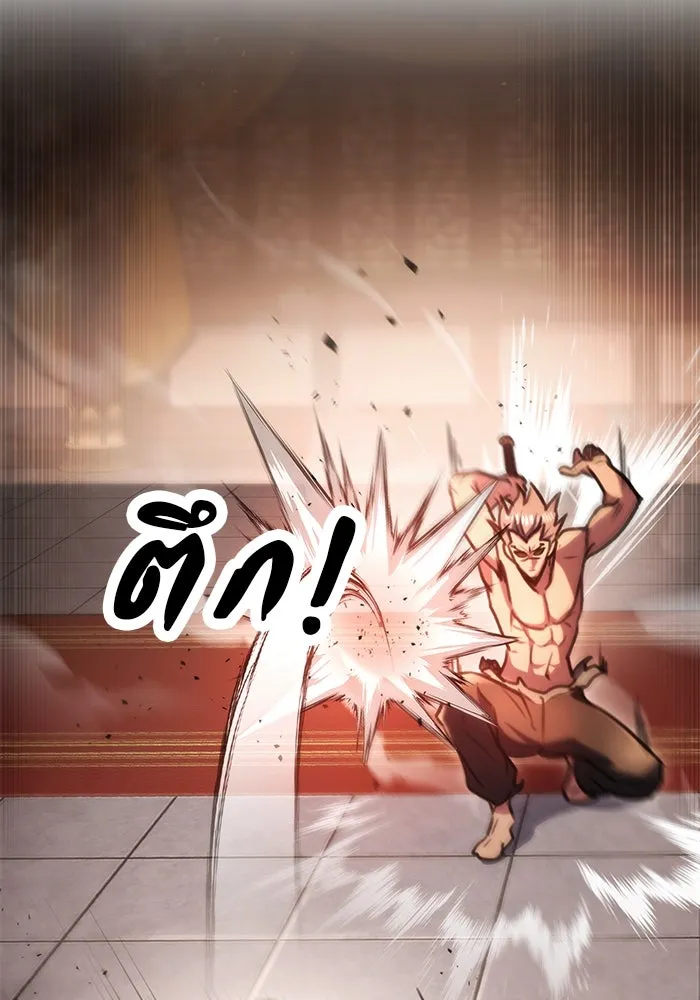 ดาบแห่งจักรพรรดิ ตอนที่ 31 รูปที่ 50