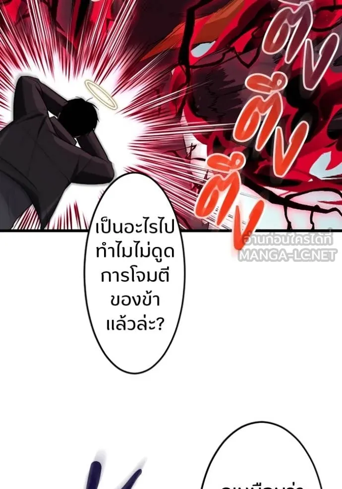 โคตรอาวุธลับ ตอนที่ 49 รูปที่ 14