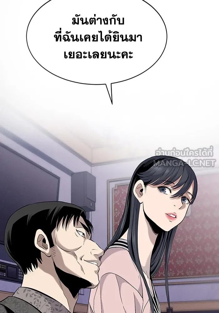 มีนา เกิดมาล่า ตอนที่ 1 รูปที่ 189