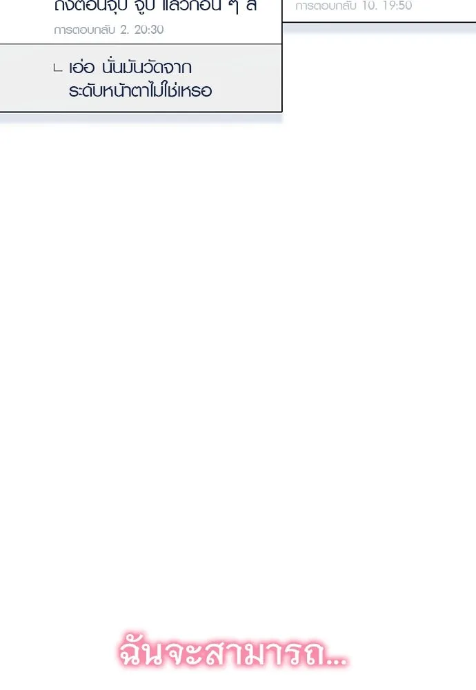 บันทึกรักลูกสาวเจ้าพ่อ ตอนที่ 11 รูปที่ 110