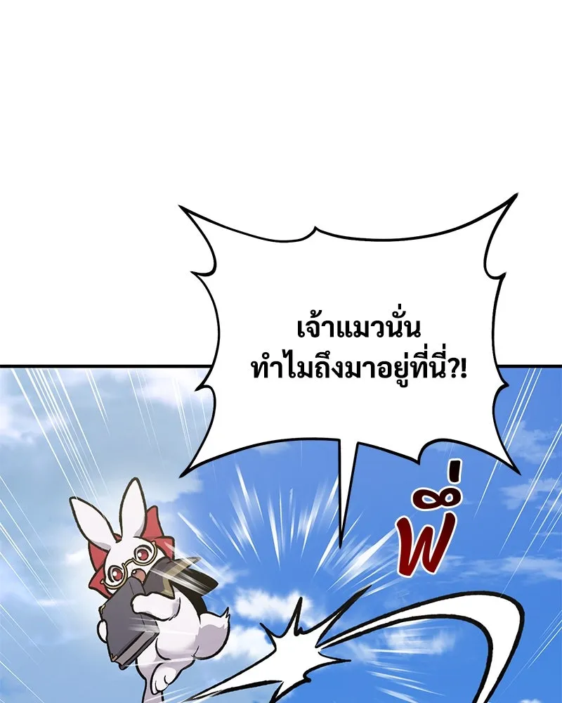 ปลูกผักพิชิตหอคอย ตอนที่ 95 รูปที่ 100