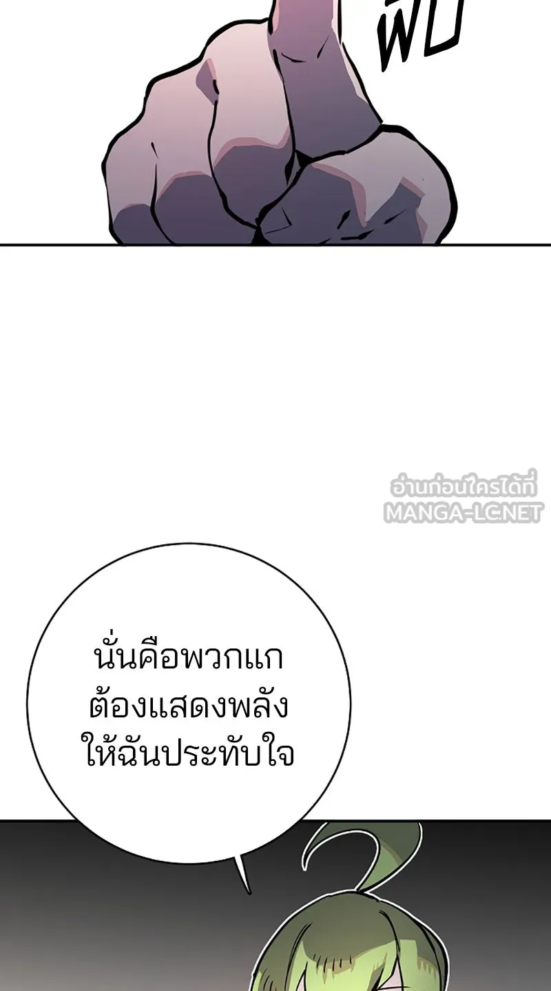 Player ตอนที่ 12 รูปที่ 96