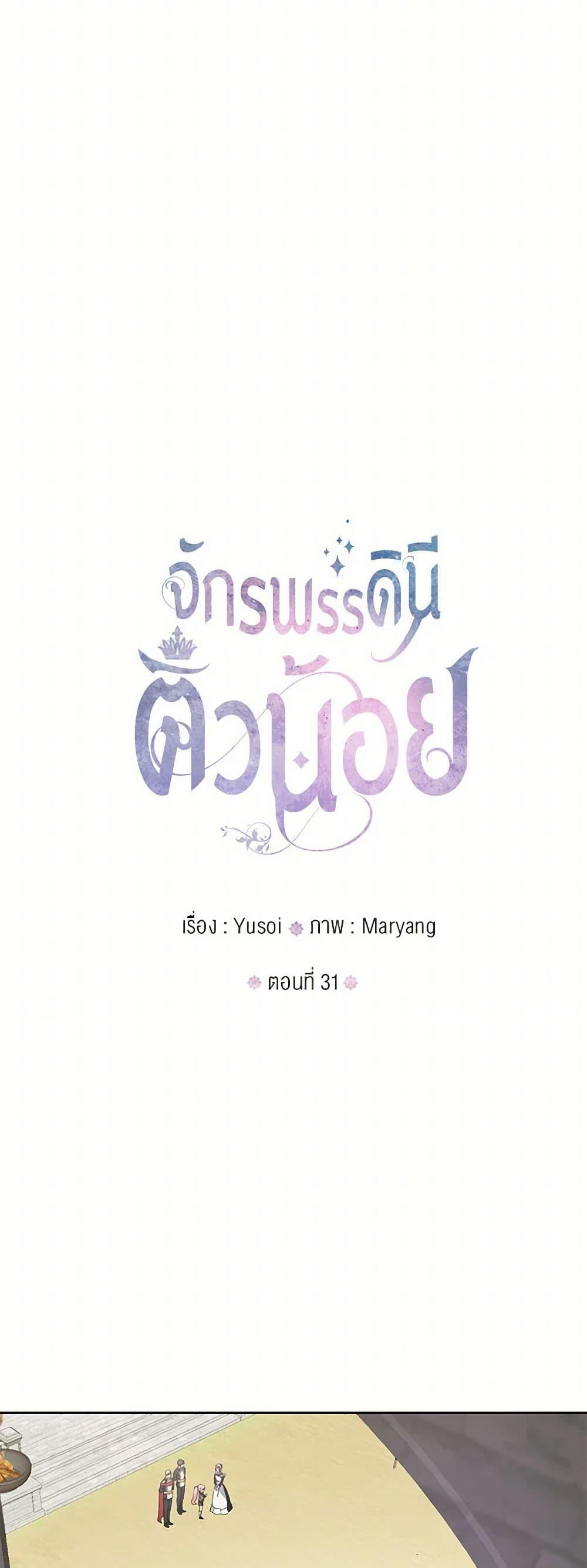 Manga-lc-com อ่านมังงะ อ่านการ์ตูน ออนไลน์ ฟรี Our Little Empress ตอนที่ 1 2 3 4 5 6 7 8 9 10 11 12 13 14 ฟรี ไม่มีโฆษณา Manga-lc - อ่าน มังงะ อ่าน การ์ตูน ออนไลน์ อ่านมังงะ ฟรี