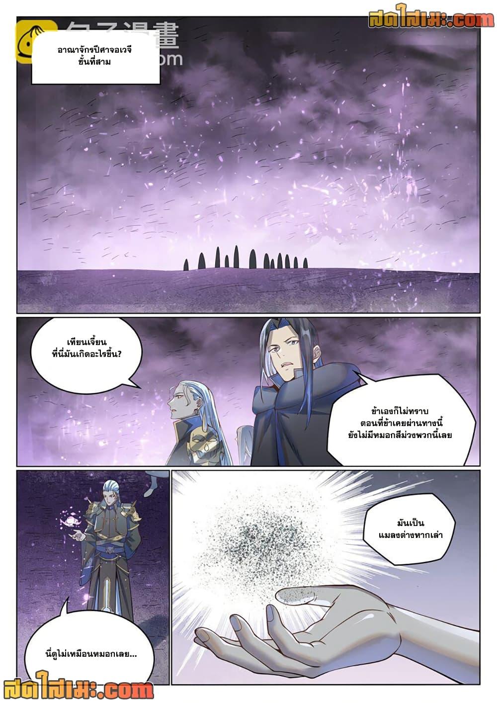 Manga-lc-com อ่านมังงะ อ่านการ์ตูน ออนไลน์ ฟรี Bailian Chengshen ตอนที่ 1 2 3 4 5 6 7 8 9 10 11 12 13 14 ฟรี ไม่มีโฆษณา Manga-lc - อ่าน มังงะ อ่าน การ์ตูน ออนไลน์ อ่านมังงะ ฟรี