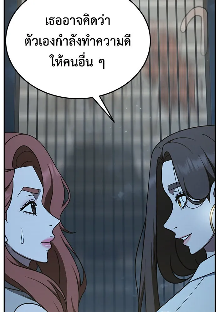 ช่วยเปลี่ยนฉันที ตอนที่ 190. คโยแทฮี 30 (ตอนจบซีซัน 1) รูปที่ 77