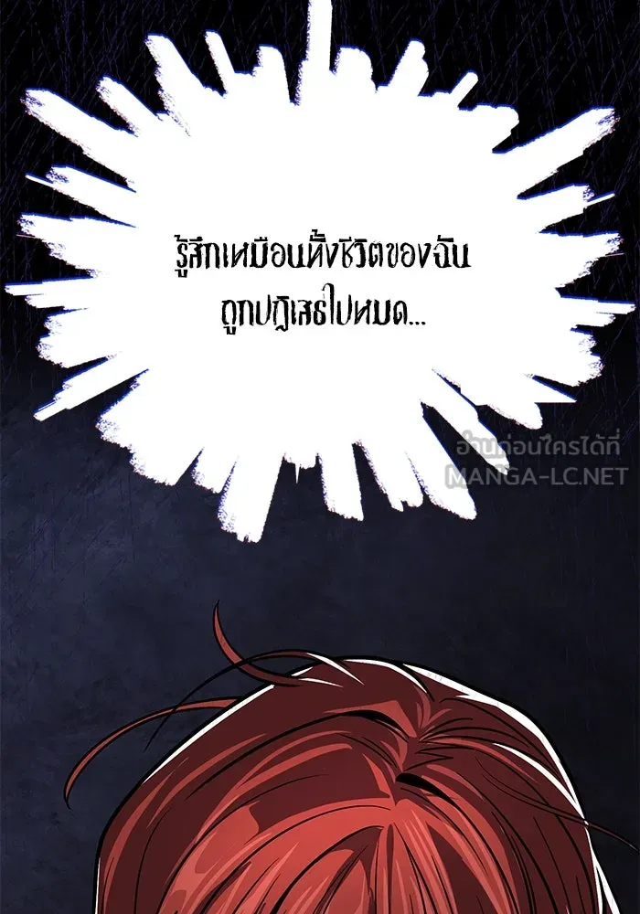 ชีวิตพลิกผันของลอร์ดผู้เกียจคร้าน ตอนที่ 119 นัมเบอร์ริง ซอร์ดเล่มที่สิบ รูปที่ 174