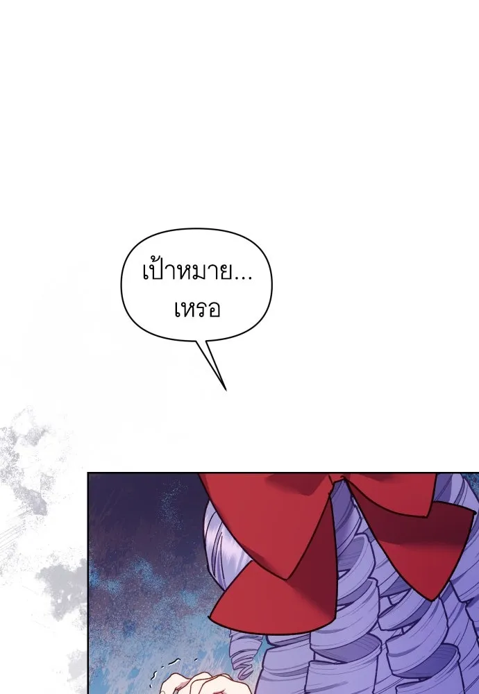 นักเล่นแร่แปรธาตุสายเปย์ ตอนที่ 24 รูปที่ 62