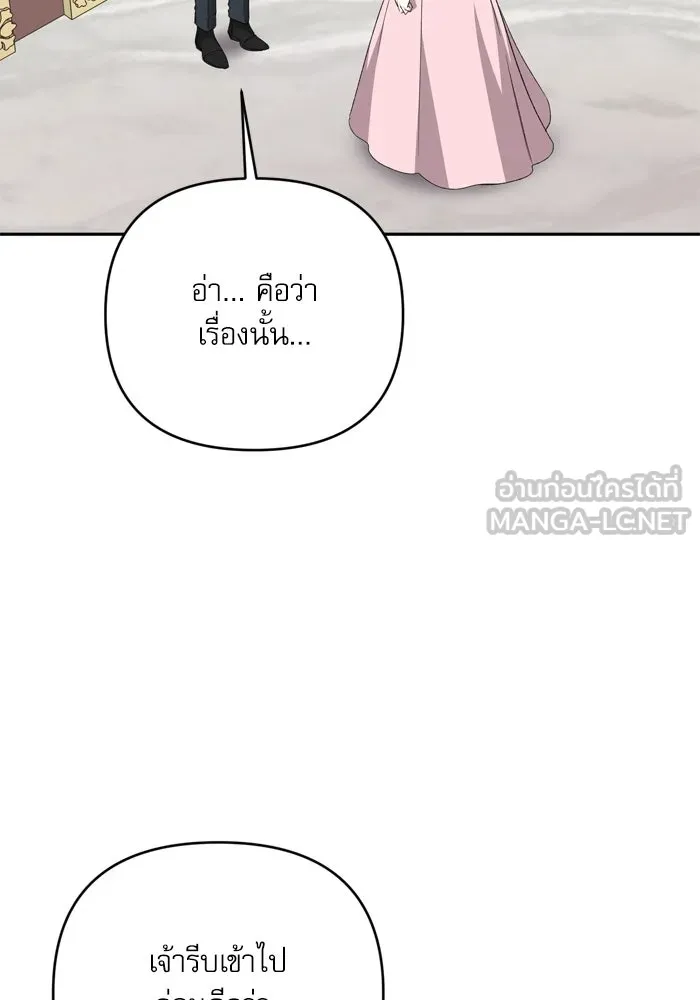 เกิดใหม่คราวนี้ ขอเป็นคนดีดูสักครั้ง ตอนที่ 118 รูปที่ 12