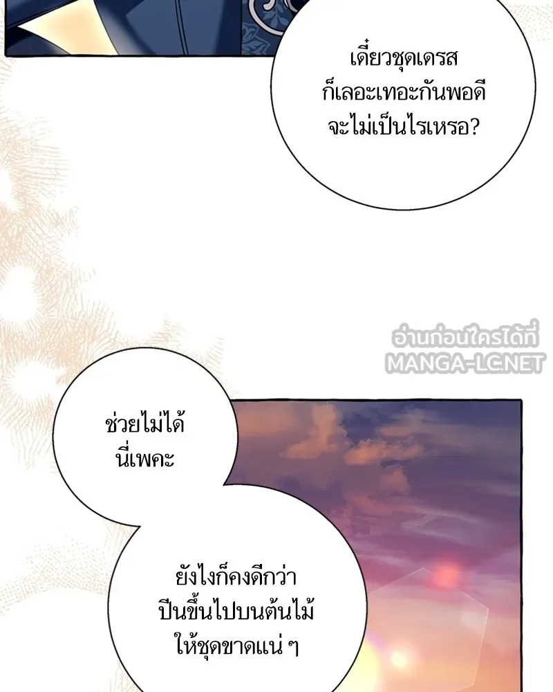 นึกว่าเป็นอิเซไคธรรมดา ตอนที่ 69 รูปที่ 60