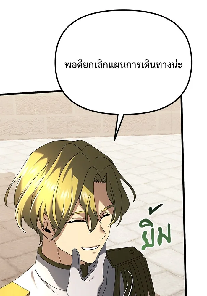 อัศวินดำล่าท้าเวลา ตอนที่ 66 รูปที่ 139