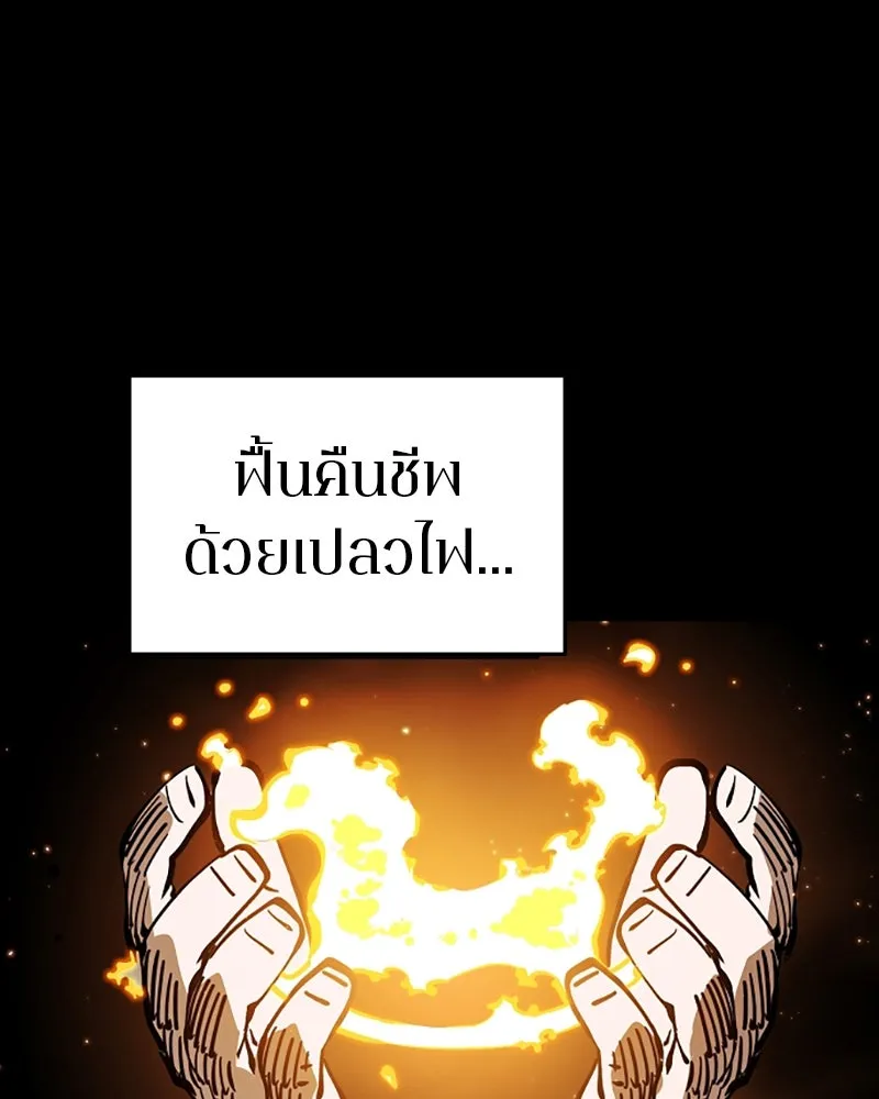 Player ตอนที่ 102 รูปที่ 2