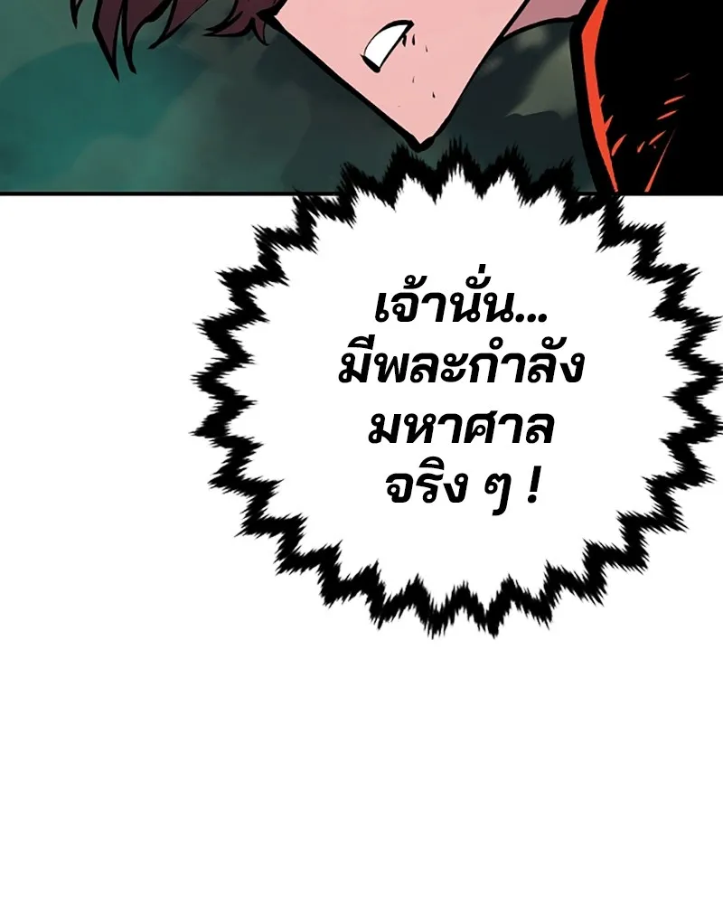 Player ตอนที่ 116 รูปที่ 58