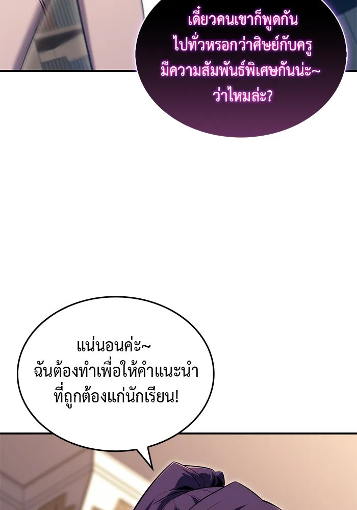 ลูกชายคนเล็กของดยุกคือมือสังหาร ตอนที่ 19 รูปที่ 143