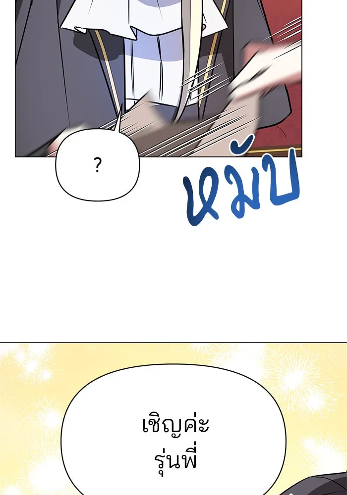 อะคาเดมีนี้เห็นทีจะเจ๊ง ตอนที่ 62 รูปที่ 97