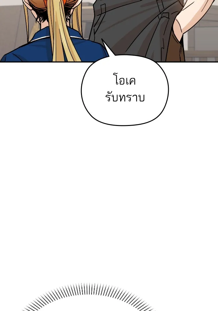 โชคชะตานำพารัก ตอนที่ 5 เจ้าหมอนี่ขยันเหมือนกันแฮะ รูปที่ 92