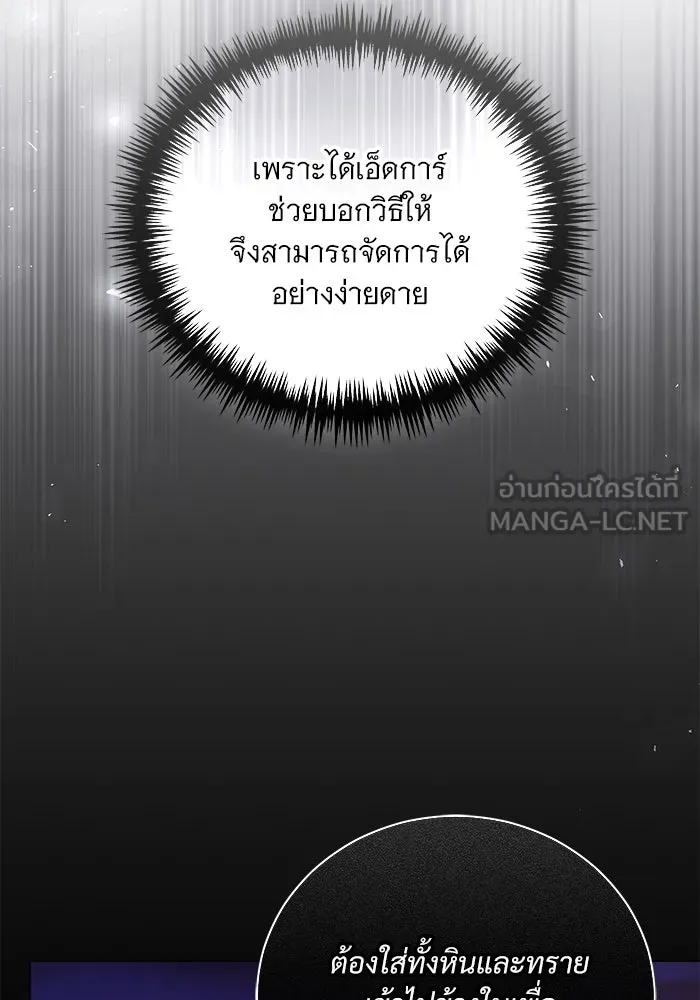 แด่ชู้รักของสามี ตอนที่ 37 รูปที่ 15