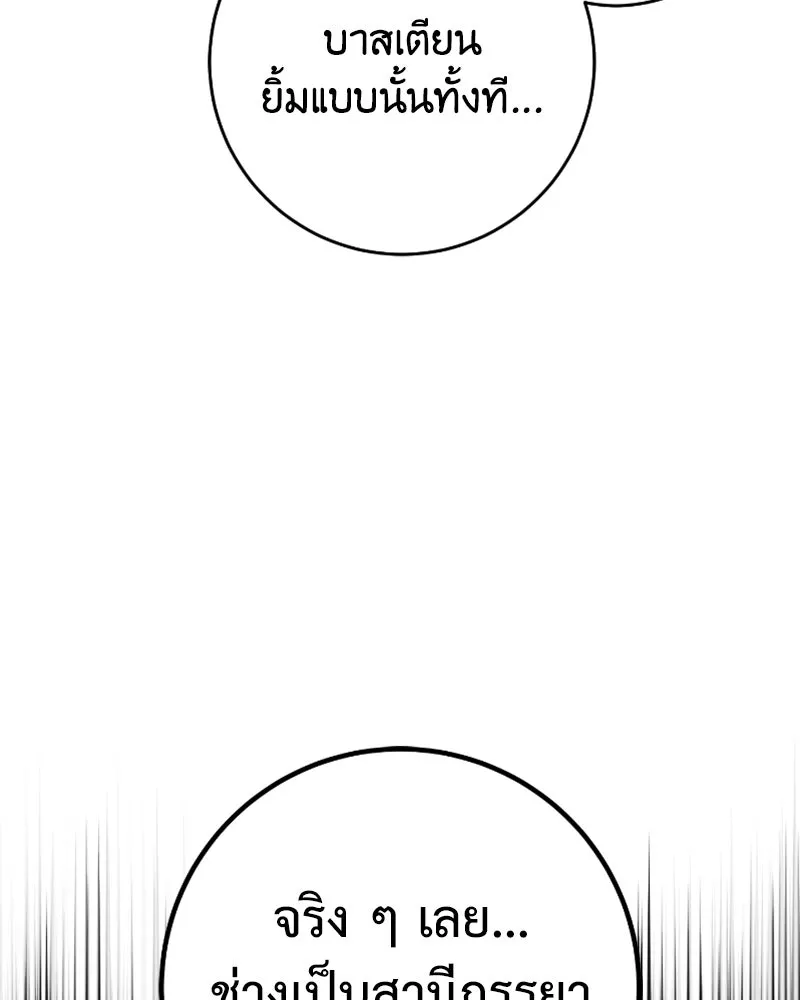 ภารกิจไล่ตามลุค บีเชล ตอนที่ 42 รูปที่ 103