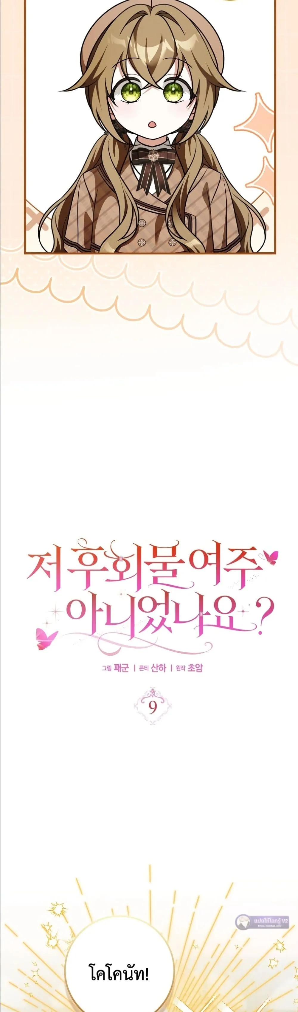 Manga-lc-com อ่านมังงะ อ่านการ์ตูน ออนไลน์ ฟรี Wasn’t I the Female Lead of a Regret Novel ตอนที่ 1 2 3 4 5 6 7 8 9 10 11 12 13 14 ฟรี ไม่มีโฆษณา Manga-lc - อ่าน มังงะ อ่าน การ์ตูน ออนไลน์ อ่านมังงะ ฟรี