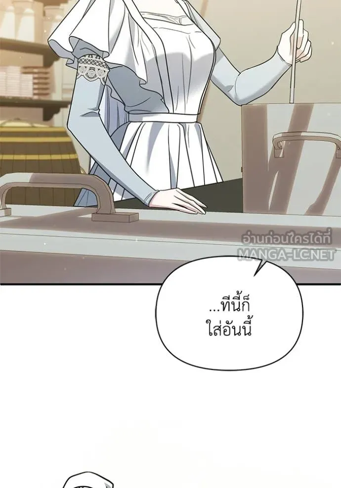 ชีวิตใหม่ในตระกูล ตอนที่ 111 รูปที่ 33