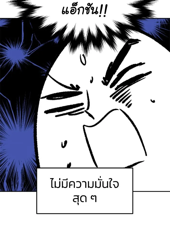 อดีตบอสหอคอย ตอนที่ รีวิวซีซัน 1 รูปที่ 46