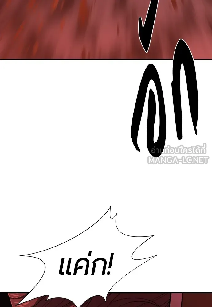 ยอดสถาปนิกผู้พิทักษ์อาณาจักร ตอนที่ 123 รูปที่ 105