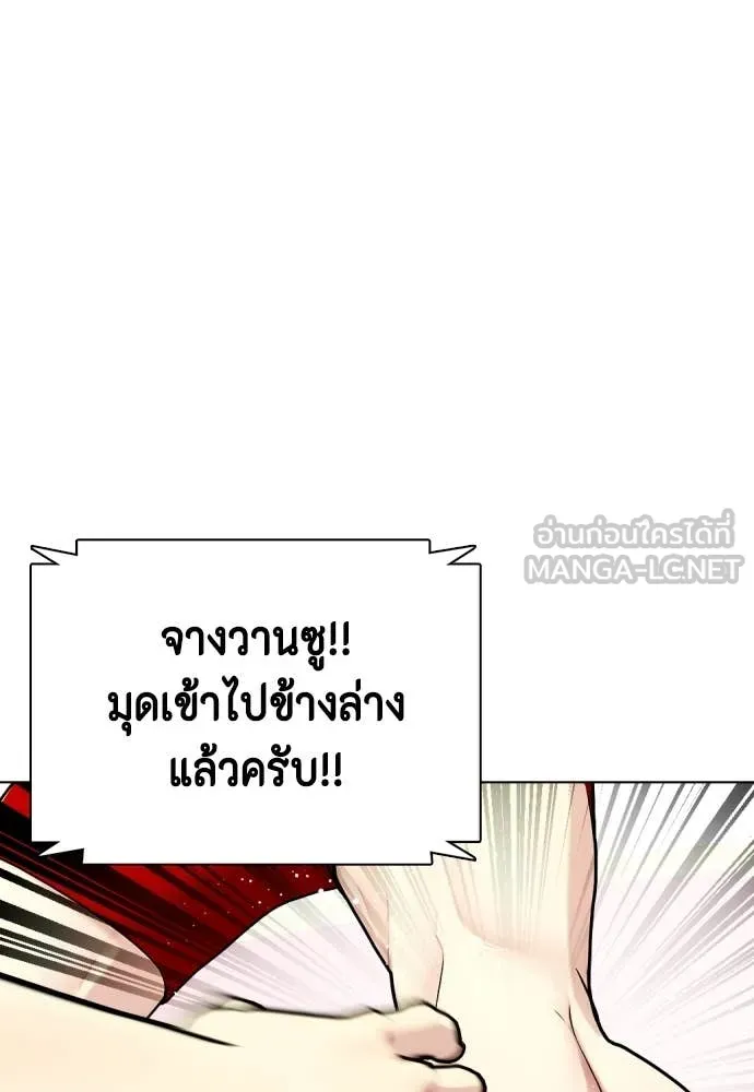 หมาหัวเน่า ตอนที่ 124 รูปที่ 11