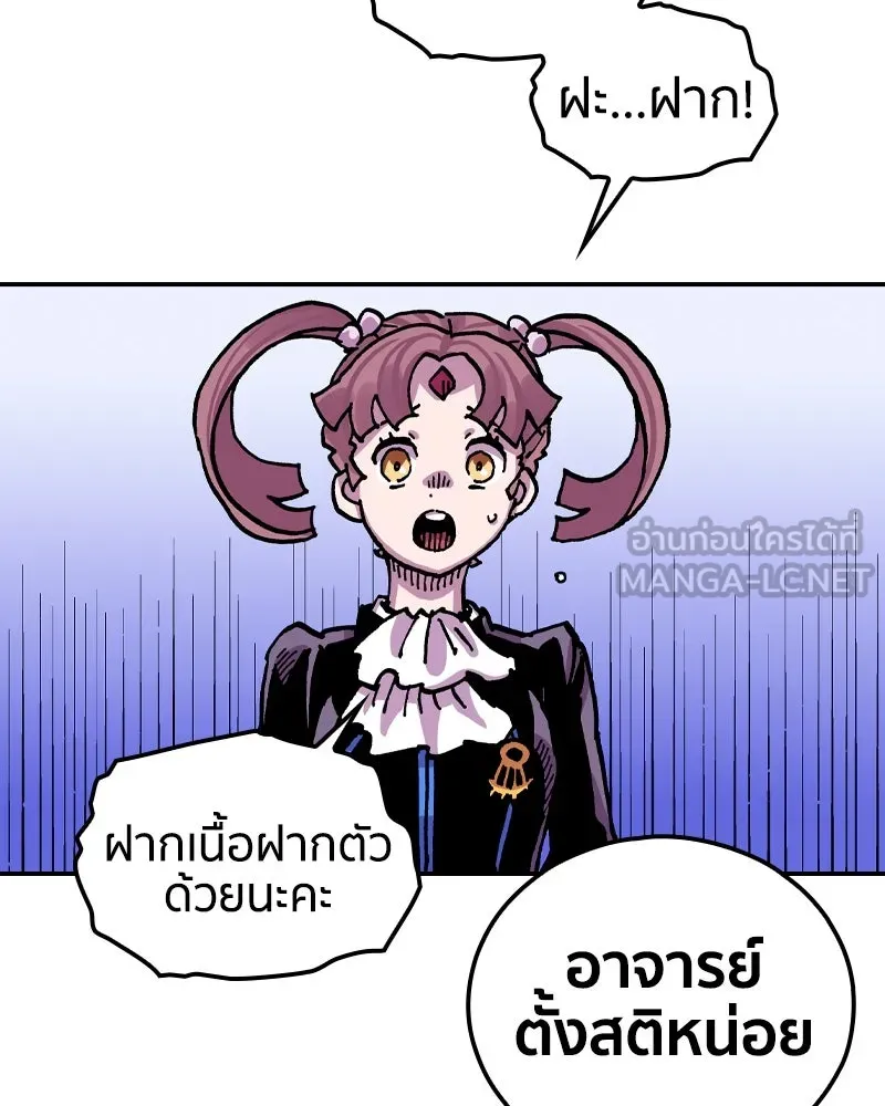 เคลวาเทส อสูรจอมราชัน ตอนที่ 64 โรงเรียนเทวาซอร์เซน (2) รูปที่ 30