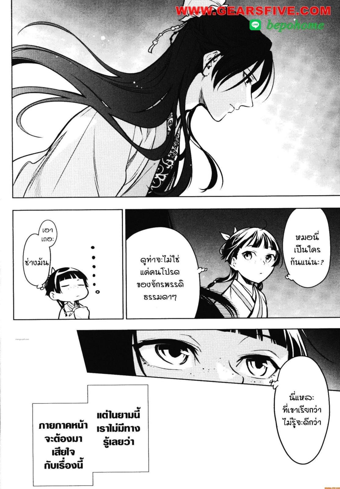 Manga-lc-com อ่านมังงะ อ่านการ์ตูน ออนไลน์ ฟรี Kusuriya no Hitorigoto ตอนที่ 1 2 3 4 5 6 7 8 9 10 11 12 13 14 ฟรี ไม่มีโฆษณา Manga-lc - อ่าน มังงะ อ่าน การ์ตูน ออนไลน์ อ่านมังงะ ฟรี