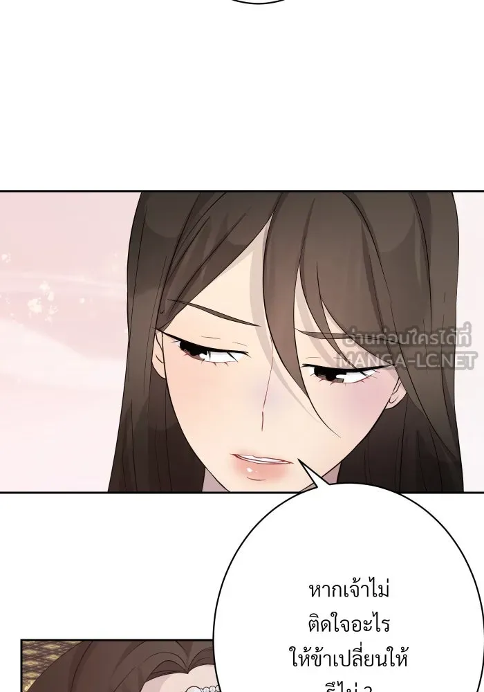 จันทร์เจ้า ตอนที่ ตอนที่ ๑๘  สบตาข้าไว้นะ รูปที่ 24