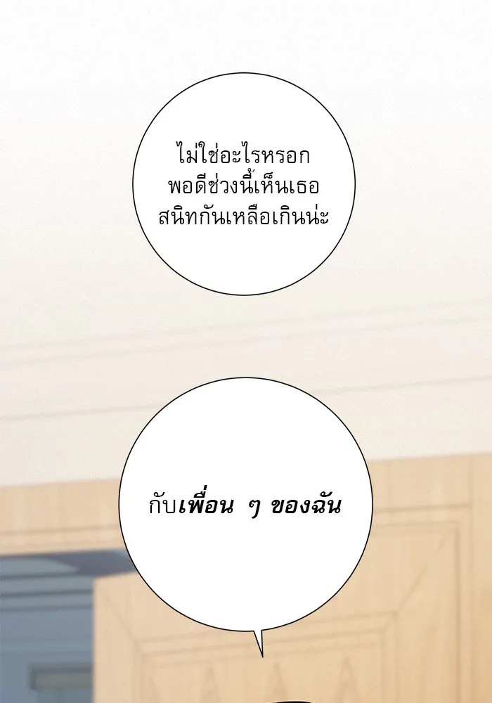 ปฏิบัติการรักวุ่นหัวใจ ตอนที่ 49 รูปที่ 65