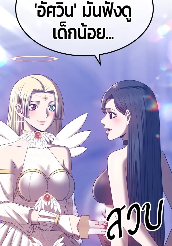 +99 ท่อนไม้พร้อมบวก ตอนที่ 49 รูปที่ 374