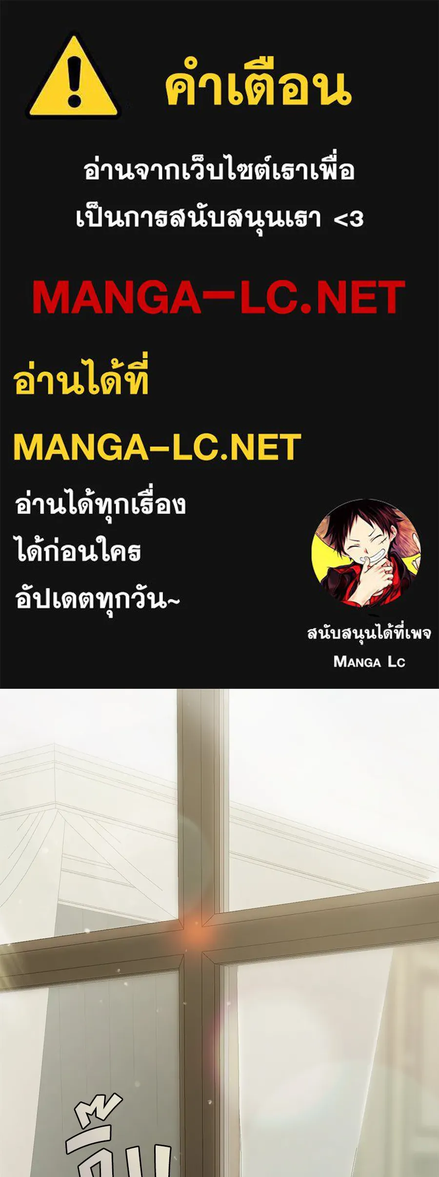 สัญญารักฉบับสุดท้าย ตอนที่ 19 รูปที่ 1