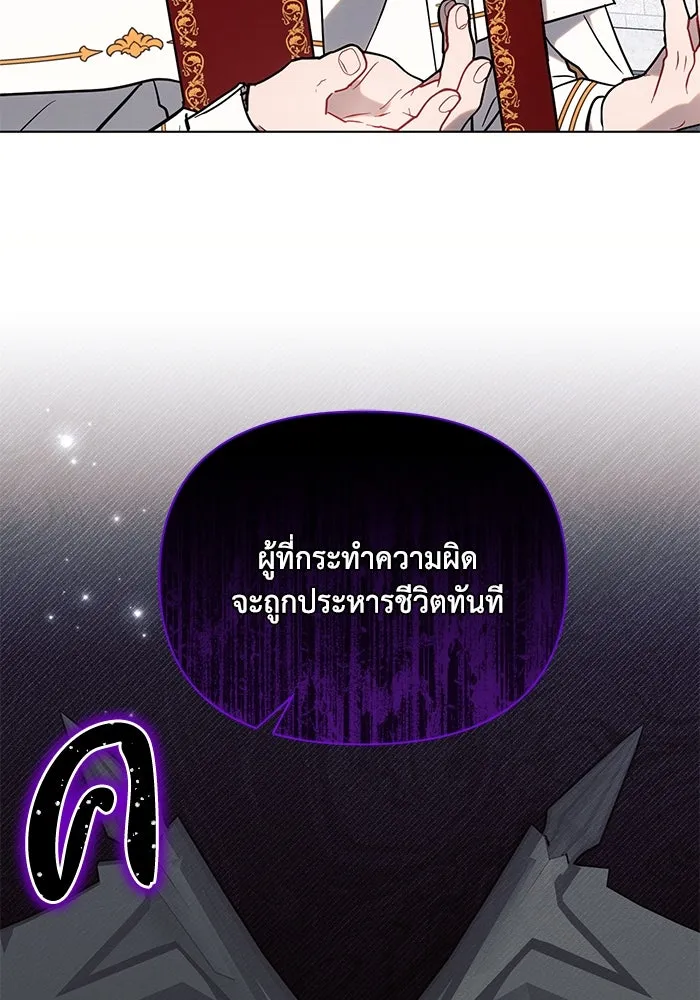 แอชสตาร์ต ตอนที่ 81 รูปที่ 40