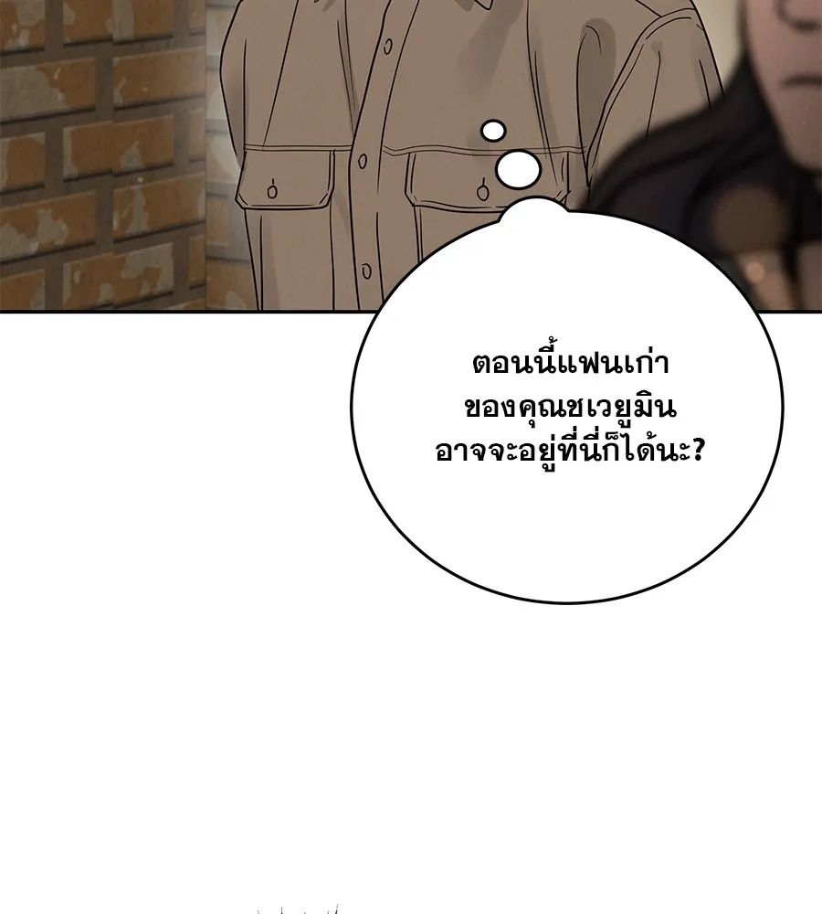 รักหลอกหยอกแฟนเก่า ตอนที่ 23 รูปที่ 8