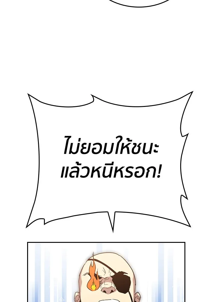 นักเลงกระจอกย้อนเวลามาทวงแค้น ตอนที่ 42 รูปที่ 41