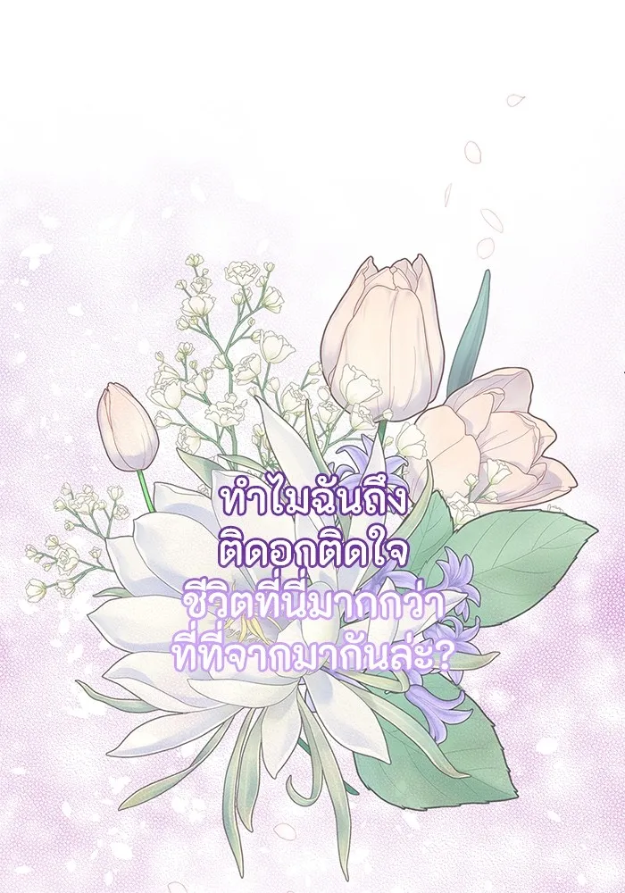 ฉันกลายเป็นแม่พระเอกนิยายจอมเสเพล ตอนที่ 28 รูปที่ 94
