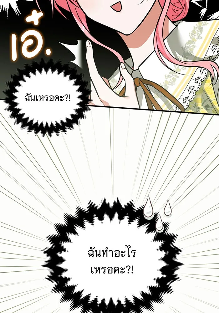 เปลี่ยนบทร้ายให้เป็นบทรัก ตอนที่ 18 รูปที่ 100