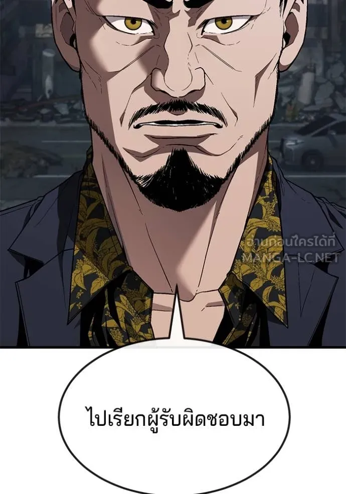 สนิมเชือดเลือดสาด ตอนที่ 36 รูปที่ 76