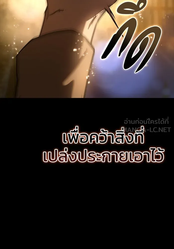 ยอดนักดาบผู้โอบอุ้มดารา ตอนที่ 40 รูปที่ 24
