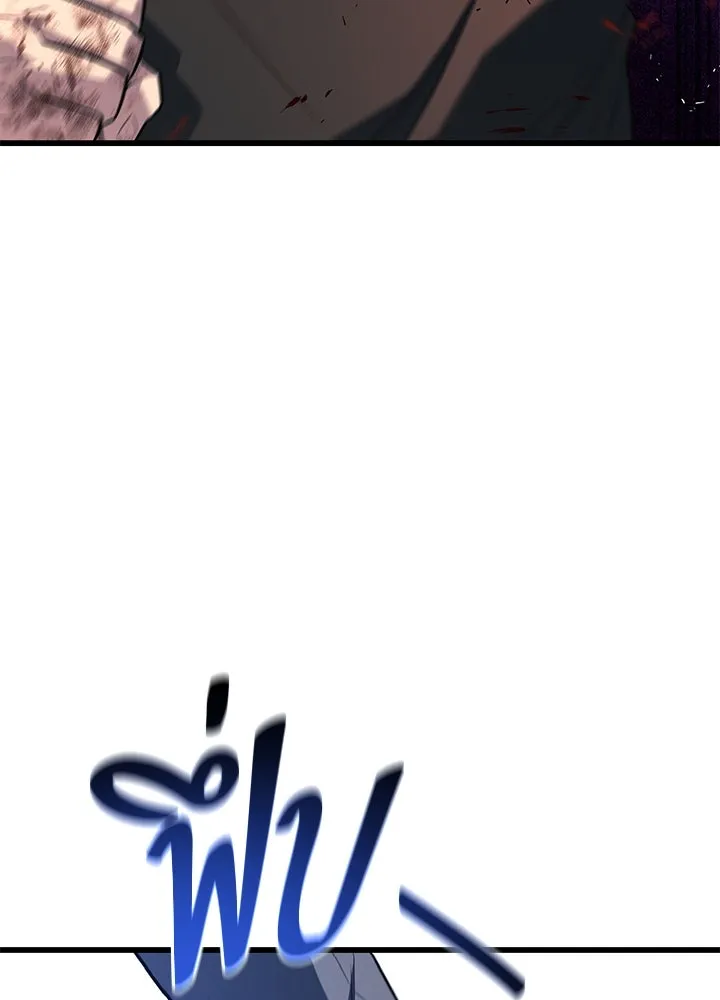 ราชาลานประลอง ตอนที่ 20 รูปที่ 58