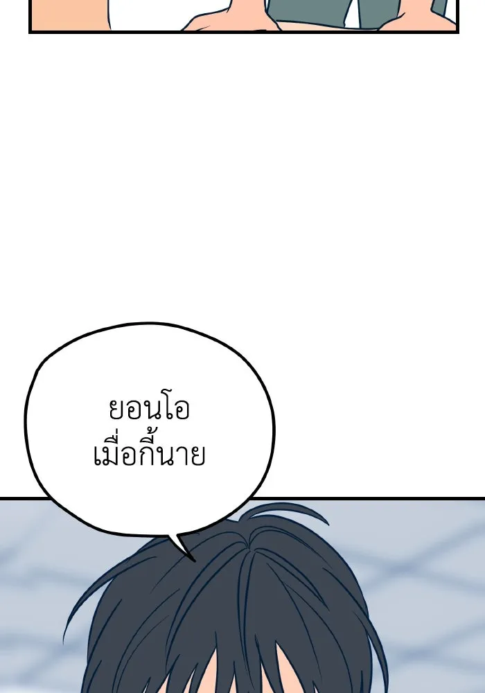 รักนี้ไม่มีรีไซเคิล ตอนที่ 14 รูปที่ 16